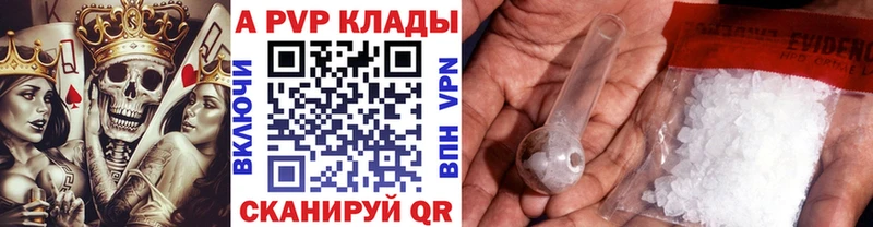 Купить где  Старая Русса  А ПВП СК 