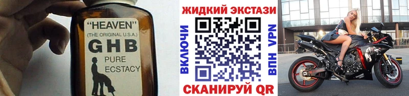 Бутират 1.4BDO  Купить закладки  Старая Русса 