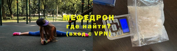 мяу мяу кристалл Беломорск
