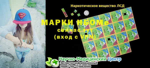 марки nbome Белоозёрский