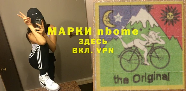 марки nbome Белоозёрский