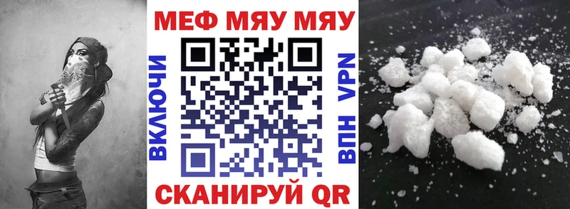 Мефедрон кристаллы  Купить  Старая Русса 