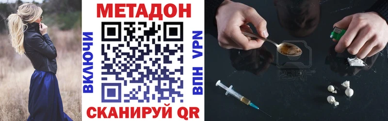 МЕТАДОН белоснежный  Купить где  Старая Русса 